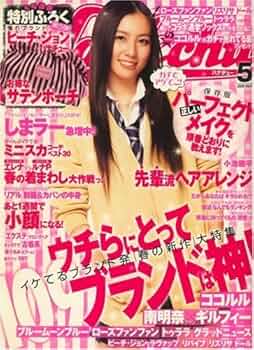 Hannah様 おまとめページ Hana*chu (ハナチュー) 2009年 05月号 [雑誌] |本 | 通販 | Amazon